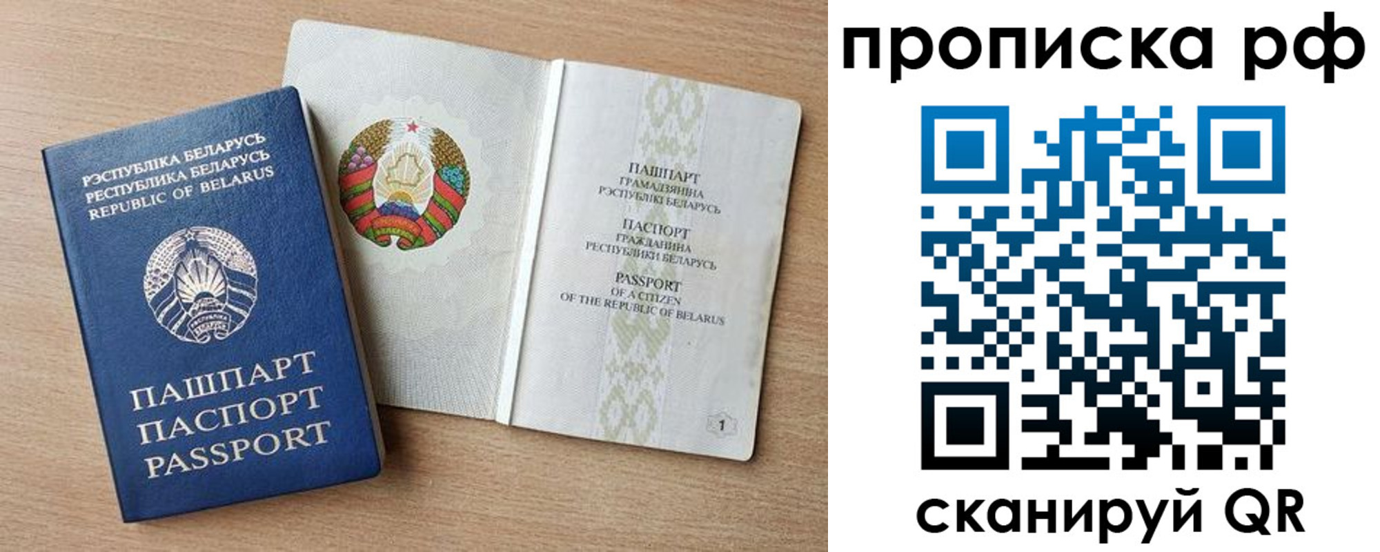 прописка для работы в Чаплыгине