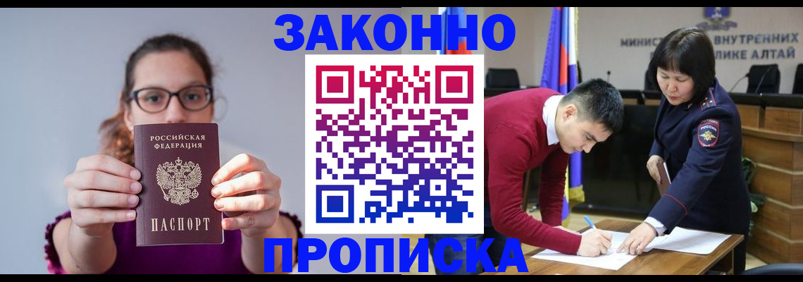 временная регистрация гарантия в Чаплыгине