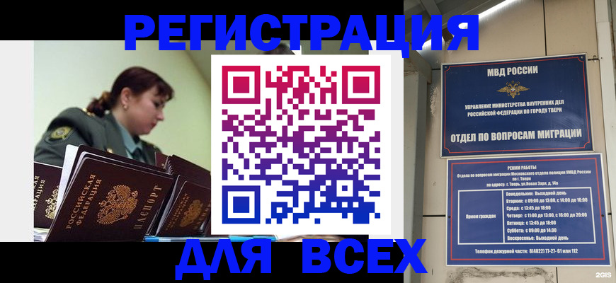 прописка для военкомата в Чаплыгине