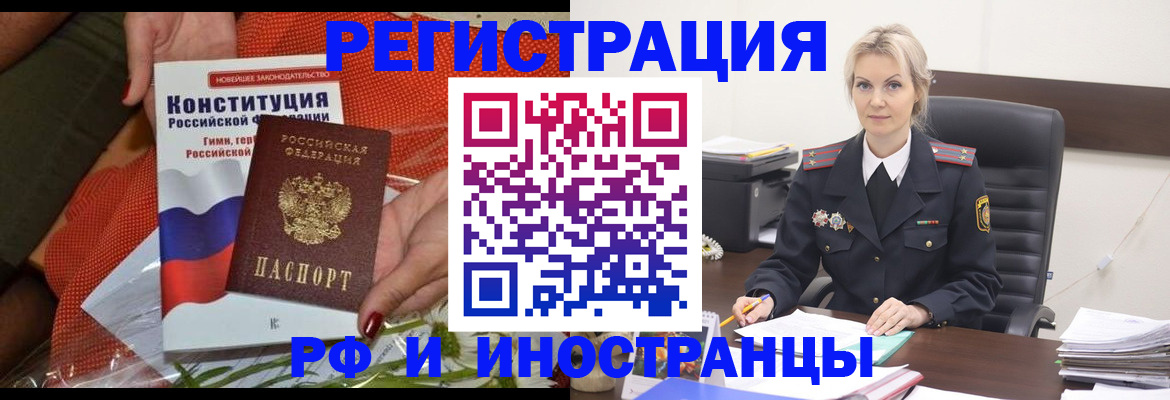 временная регистрация законно в Чаплыгине