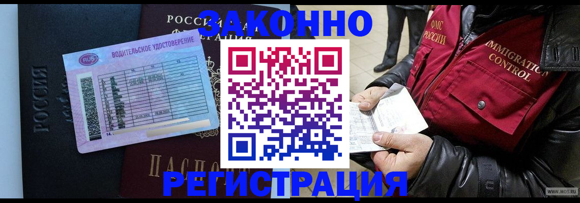 прописка для военкомата в Чаплыгине