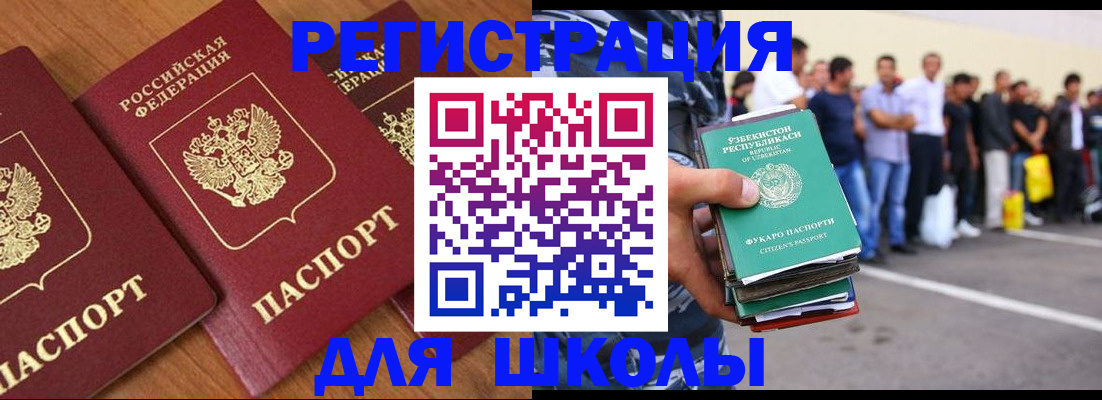 купить прописку в Чаплыгине